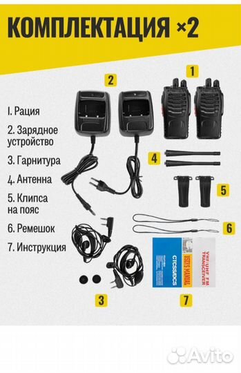 Рация