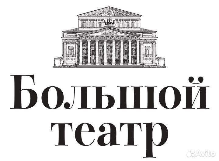 Дон Кихот 25 апреля 2 билета в партер