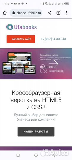 Разработка сайтов на modx
