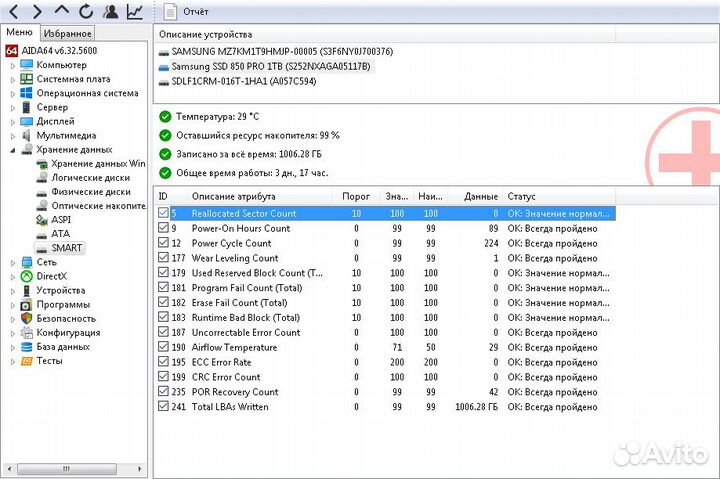 SSD Samsung 850 Pro 1 Tb 89 часов наработка