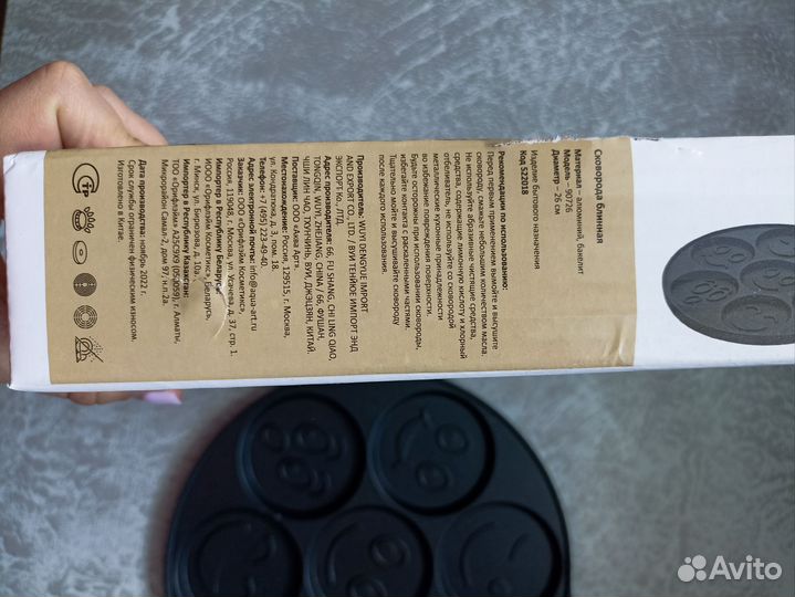 Скорода блинная, для оладьев, 26 см