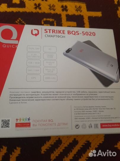 BQ 5020 Strike, 8 ГБ