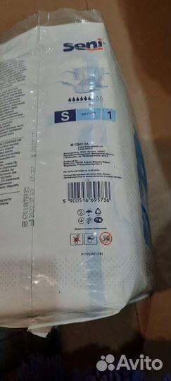 Памперсы для взрослых размер seni s