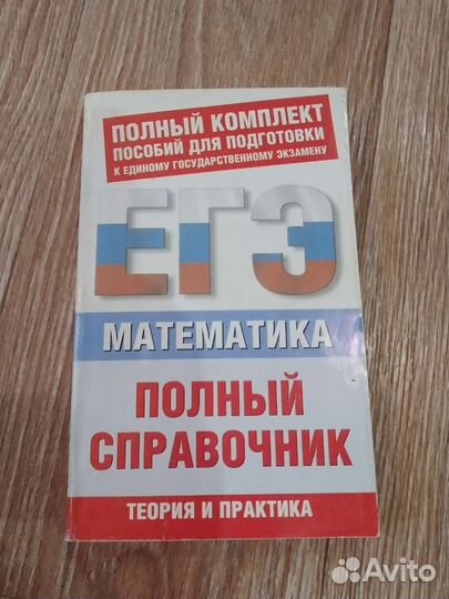 Школьные книги