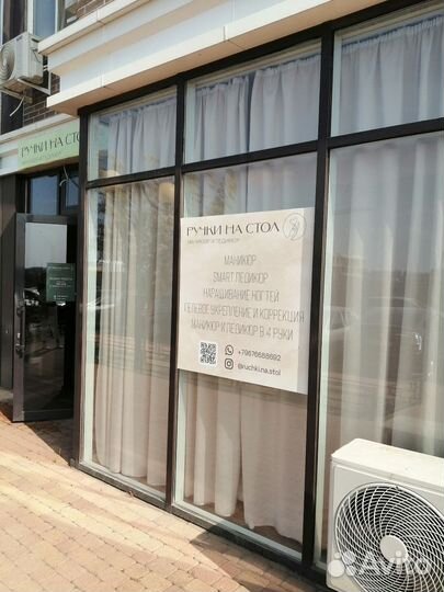 Аренда абочего места