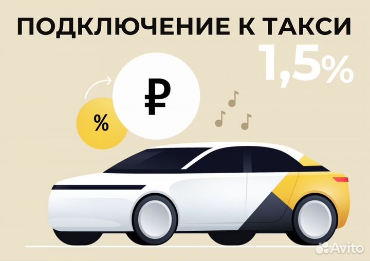 Курьер Яндекс