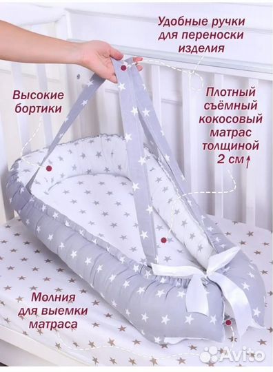 Кокон гнездышко для новорожденных