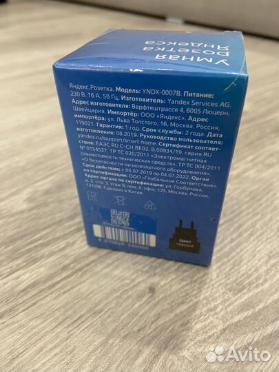 Умная розетка яндекс