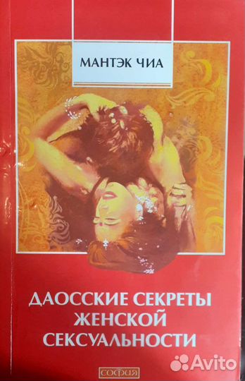 Книги по эзотерике и саморазвитию