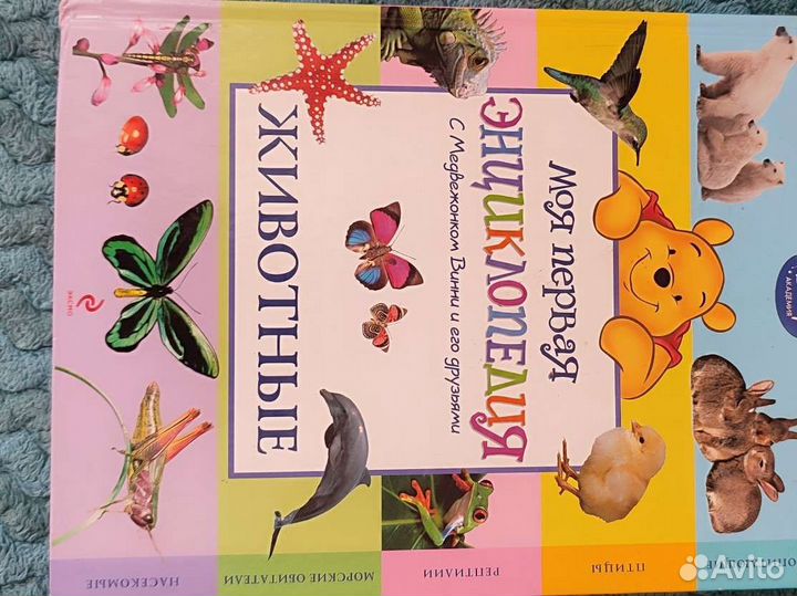 Детские книги пакетом