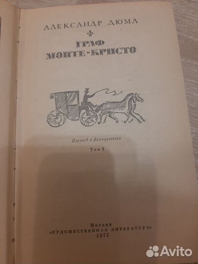 Книги А.Дюма