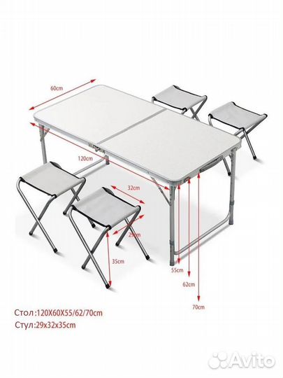 Стол туристический усиленный и 4 стула складной