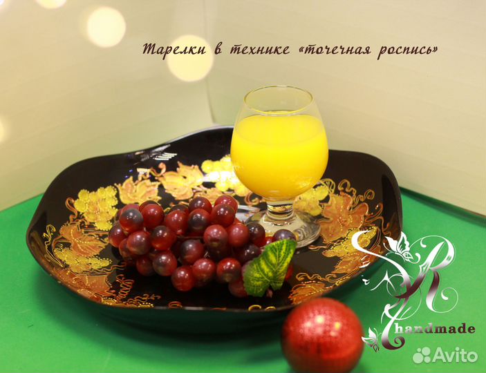 Декоративная тарелка 