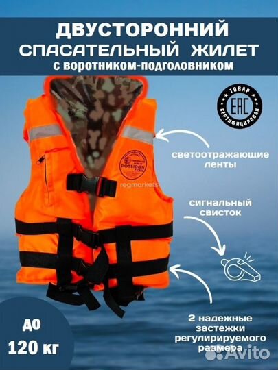 Прокат аренда лодки / спасательные жилеты