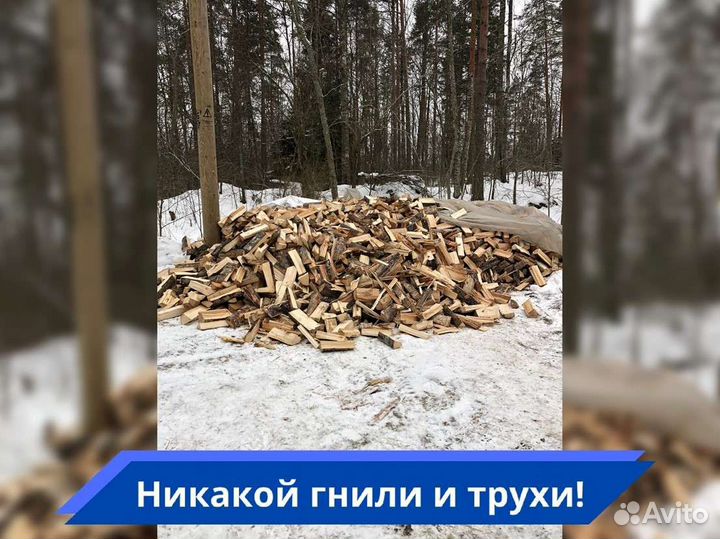 Дрова на дачу