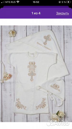 Крестильный комплект для новорожденных 56/80-86