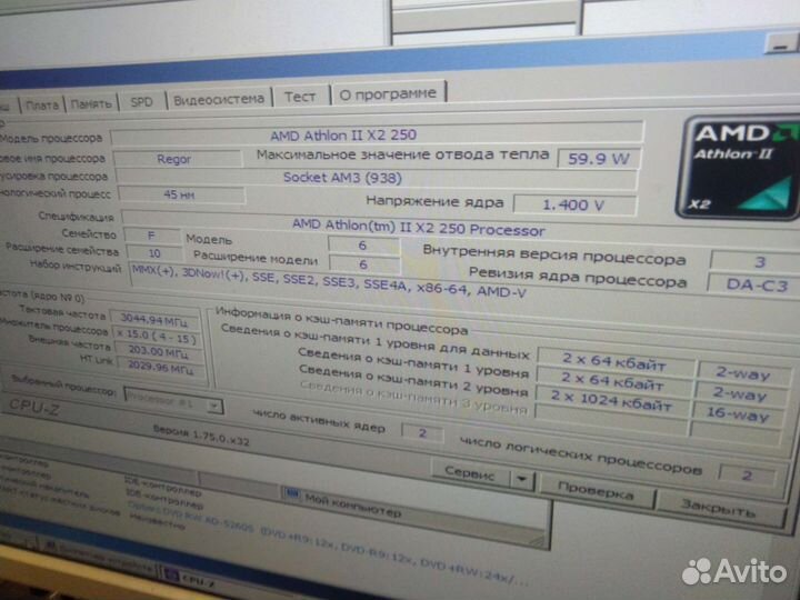 AMD Athlon II X2 250 3GHz