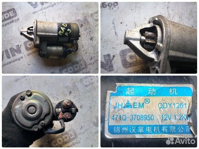 Стартер Byd F3