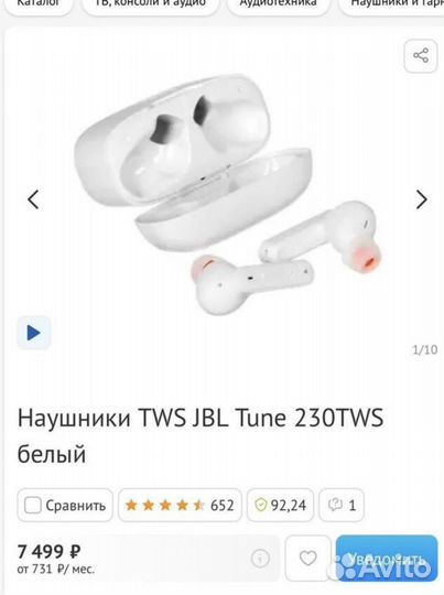 Беспроводные наушники Jbl tune 230nc