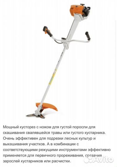 Газонокосилка Stihl Fs400 в Аренду или продажу