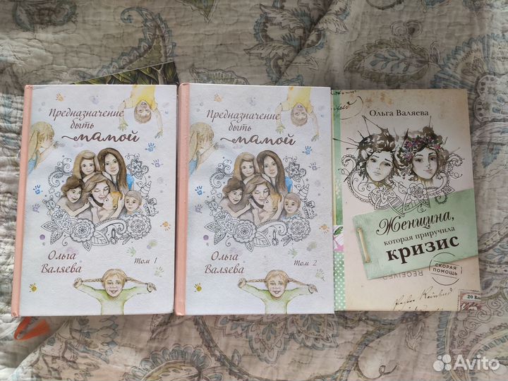 3 Книги Ольги Валяевой
