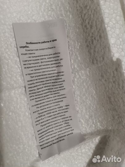 Лампа энергосберегающая iEK новая