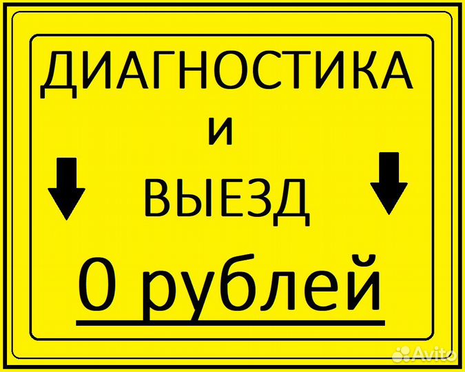 Ремонт роботов-пылесосов / кофемашин / тв