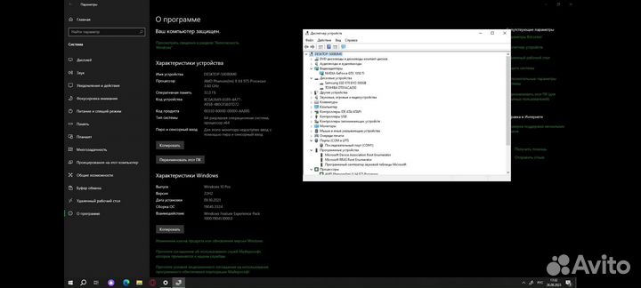 Компьютер. AMD Phenom II X4 975