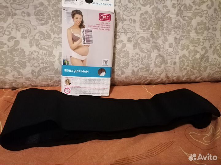 Бандаж для беременных