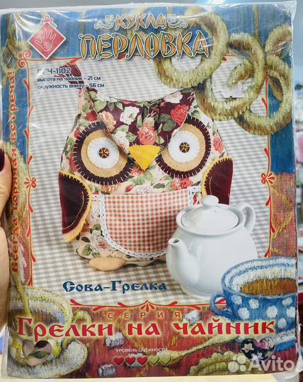 Сова-грелка на чайник. Набор для шитья