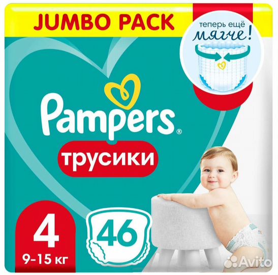 Памперсы детские 4