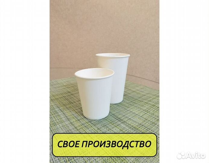 Стаканчики для кофе бумажные