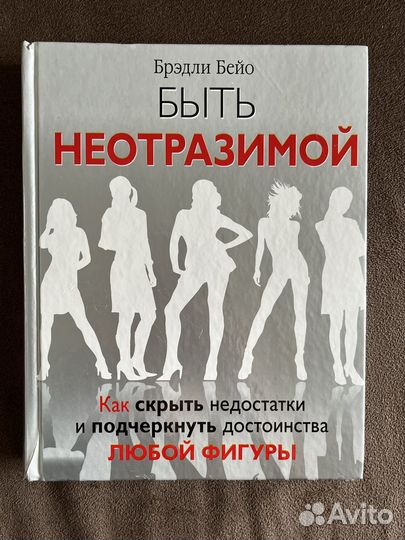 Книги мода стиль