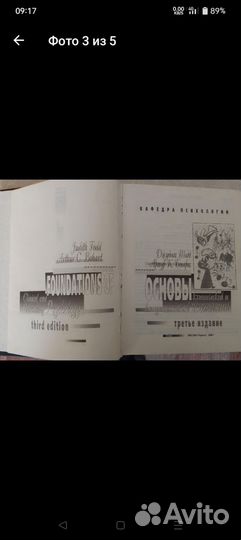 Основы клинической и консультационной психологии