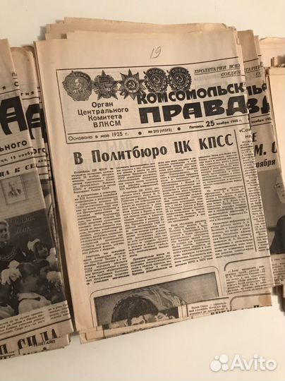 Газеты СССР советские