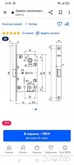 Дверной замок