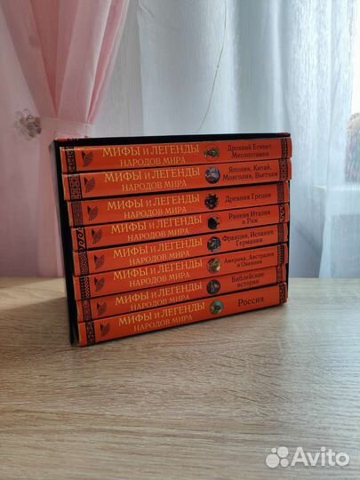 Мифы и легенды народов мира. Комплект из 8-ми книг