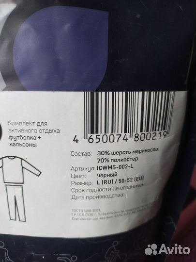 Нательное бельё