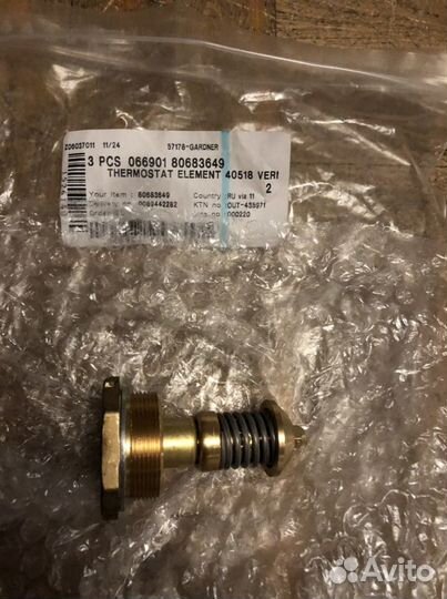 80683649 Термостат Gardner Denver (оригинал )