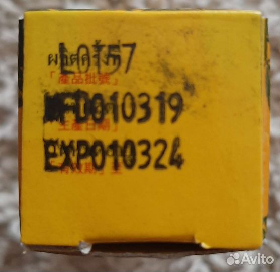 Тайский бальзам