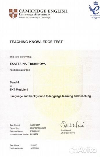 Репетитор по английскому языку