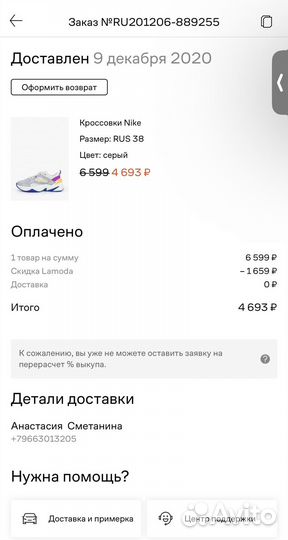 Кроссовки nike m2k tekno