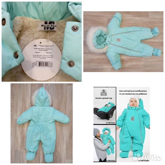 Комбинезон