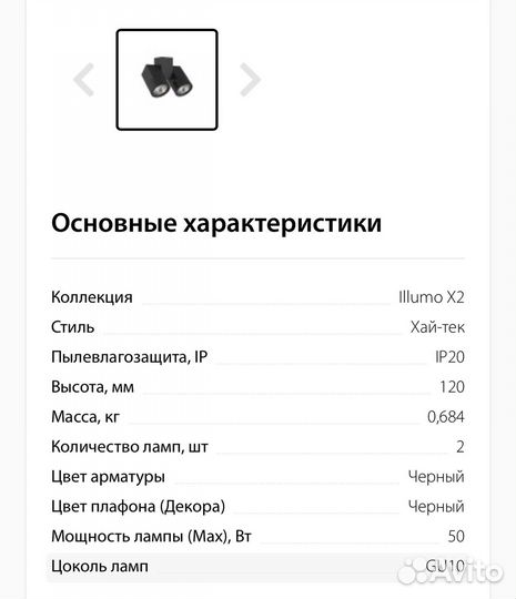 Lightstar Светильник