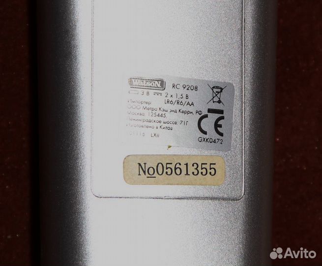 Пульт ду Watson RC9208