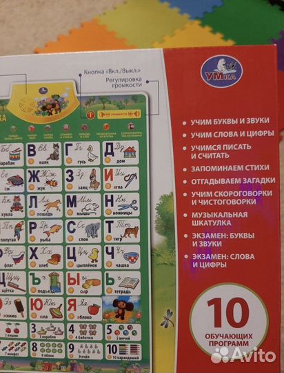 Азбука плакат и песенки плакат