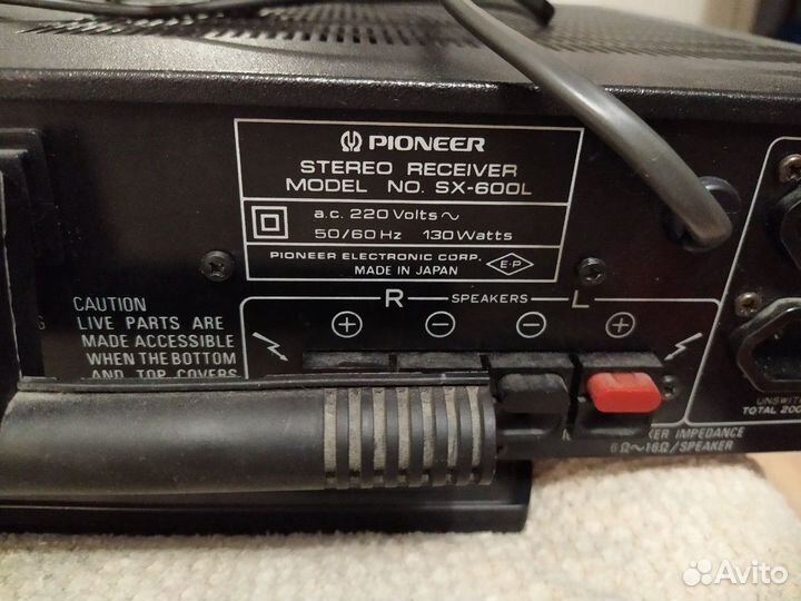 Ресивер SX-600L
