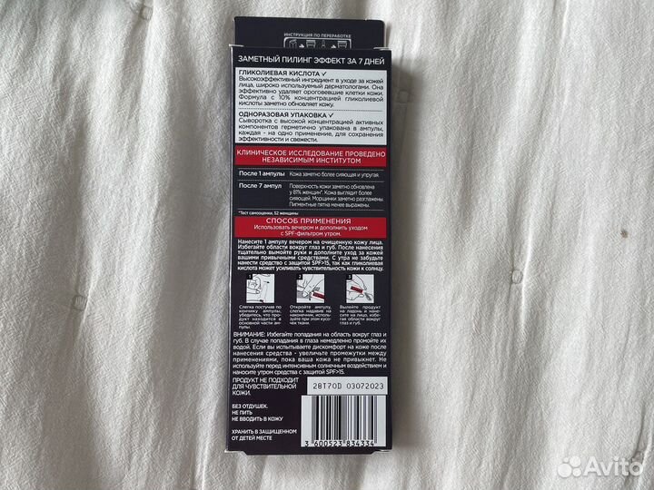 Loreal paris Revitalift лазер