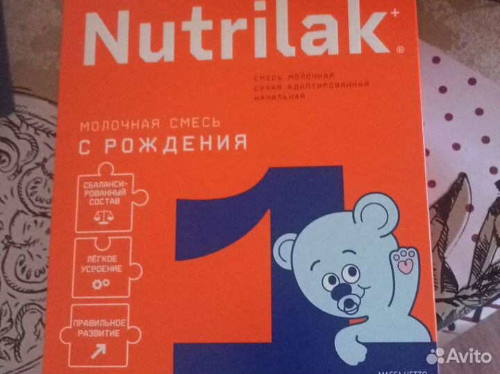 Детская молочная смесь nutrilak 1