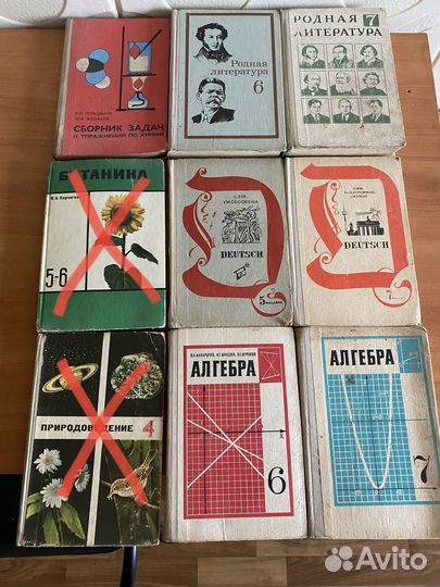 Учебники советские средняя и старшая школа